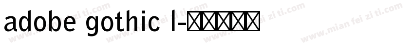 adobe gothic l字体转换